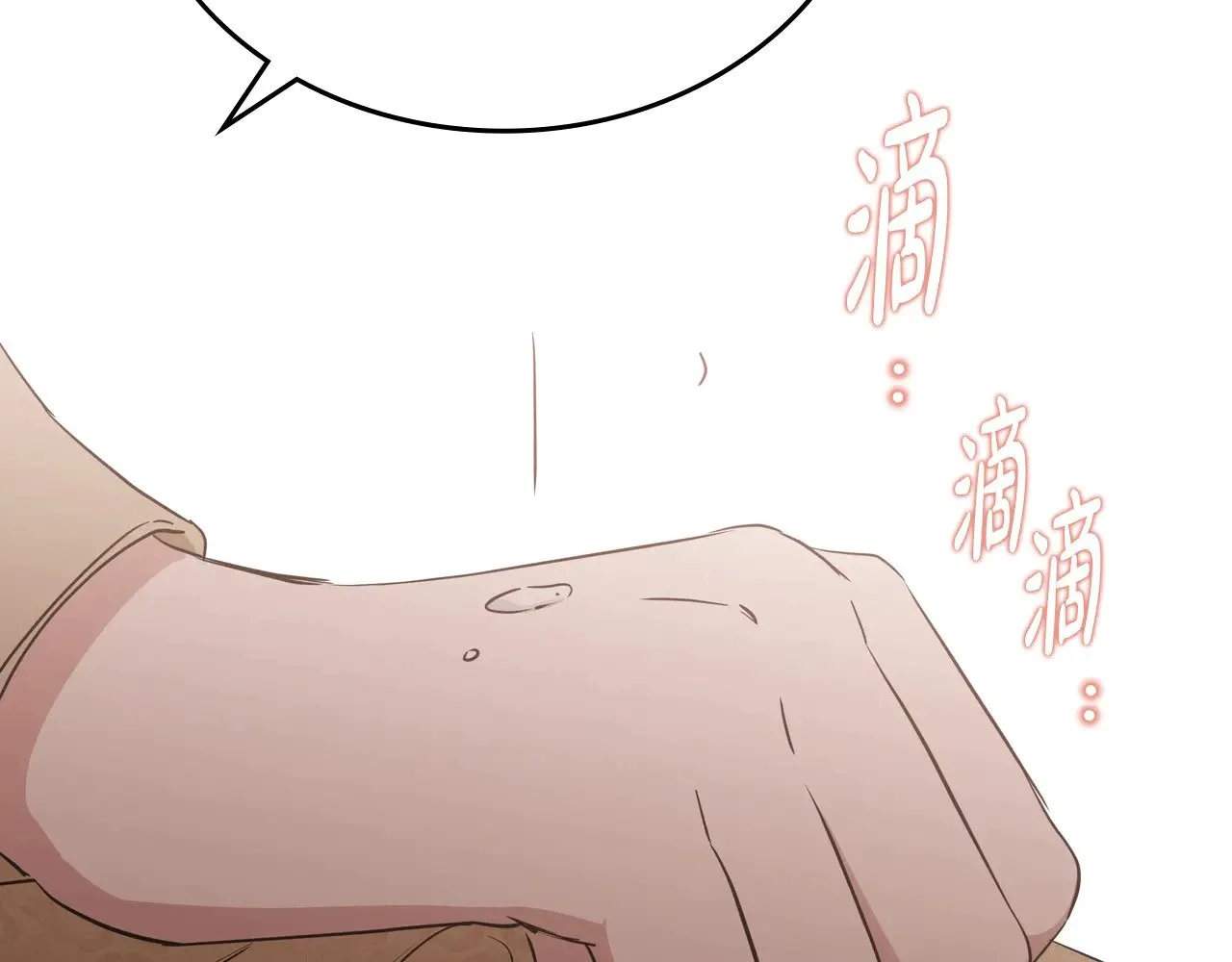 第166话 告诉他你的心意 第160页