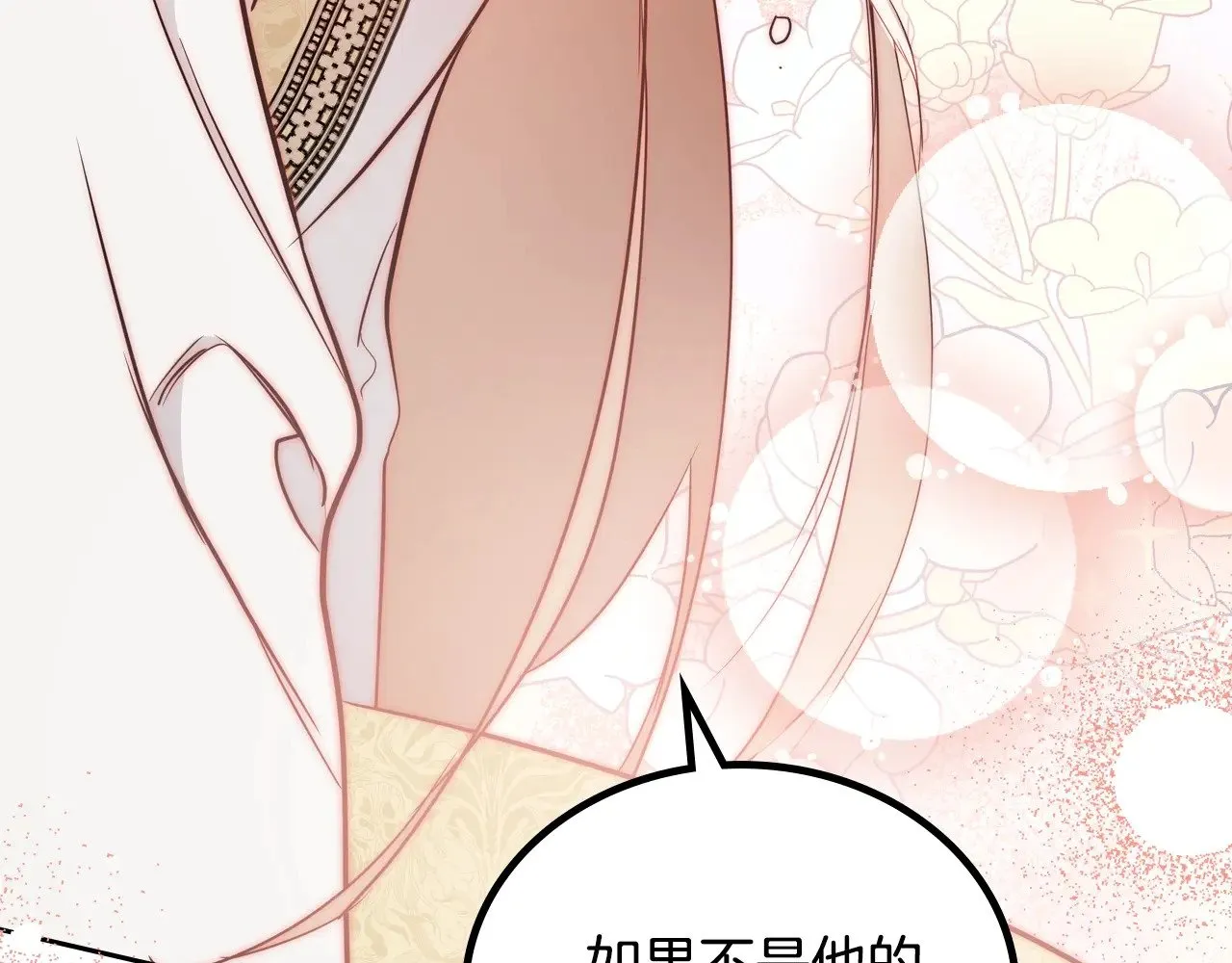 第166话 告诉他你的心意 第167页