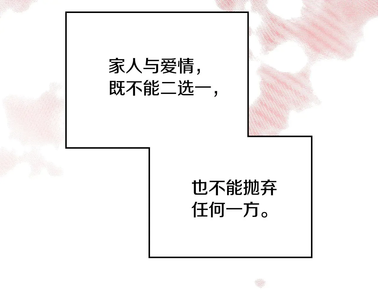 第166话 告诉他你的心意 第169页