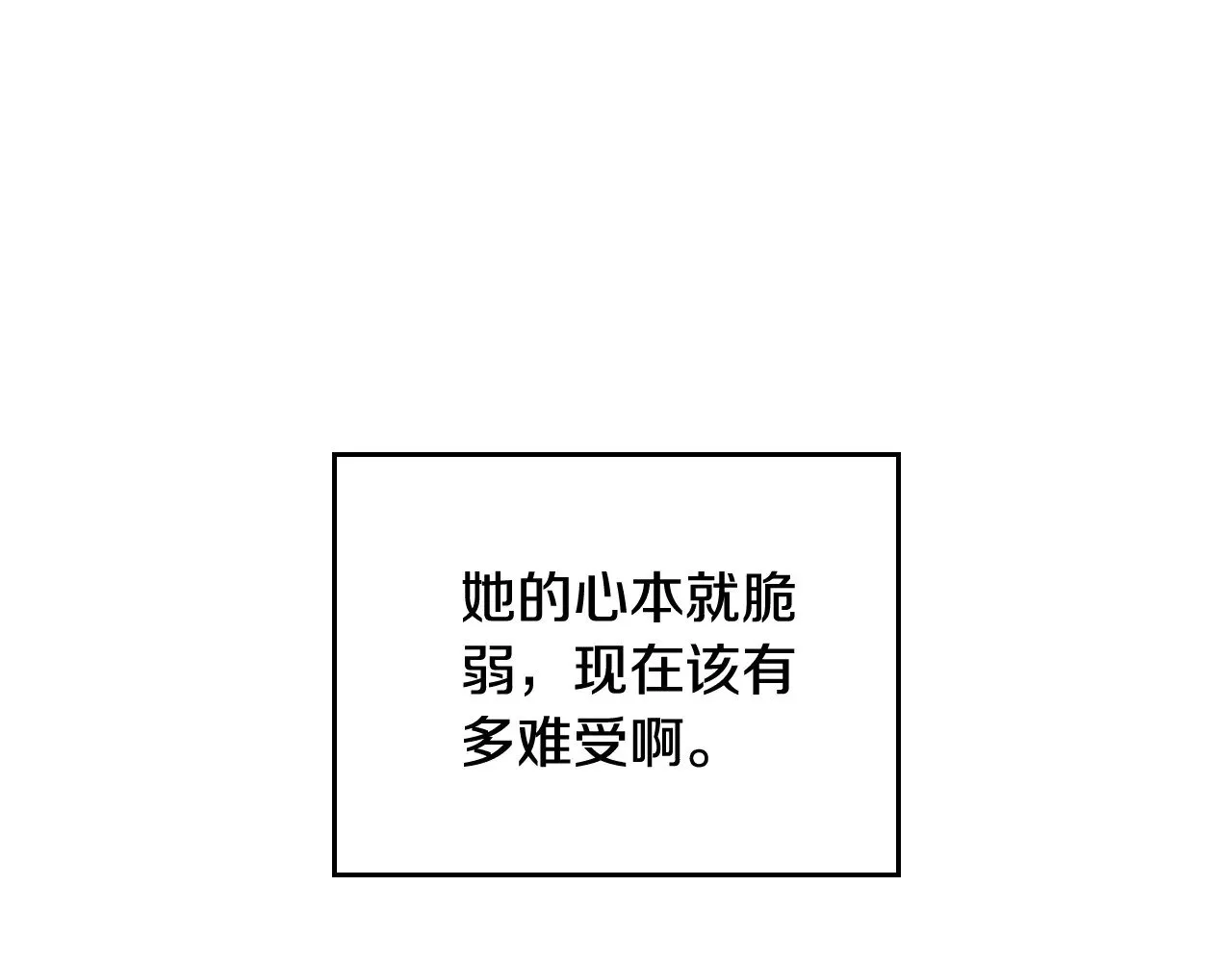 第166话 告诉他你的心意 第171页