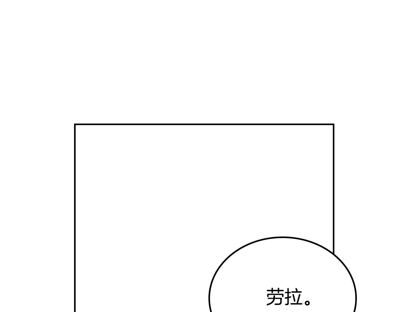 第166话 告诉他你的心意 第172页