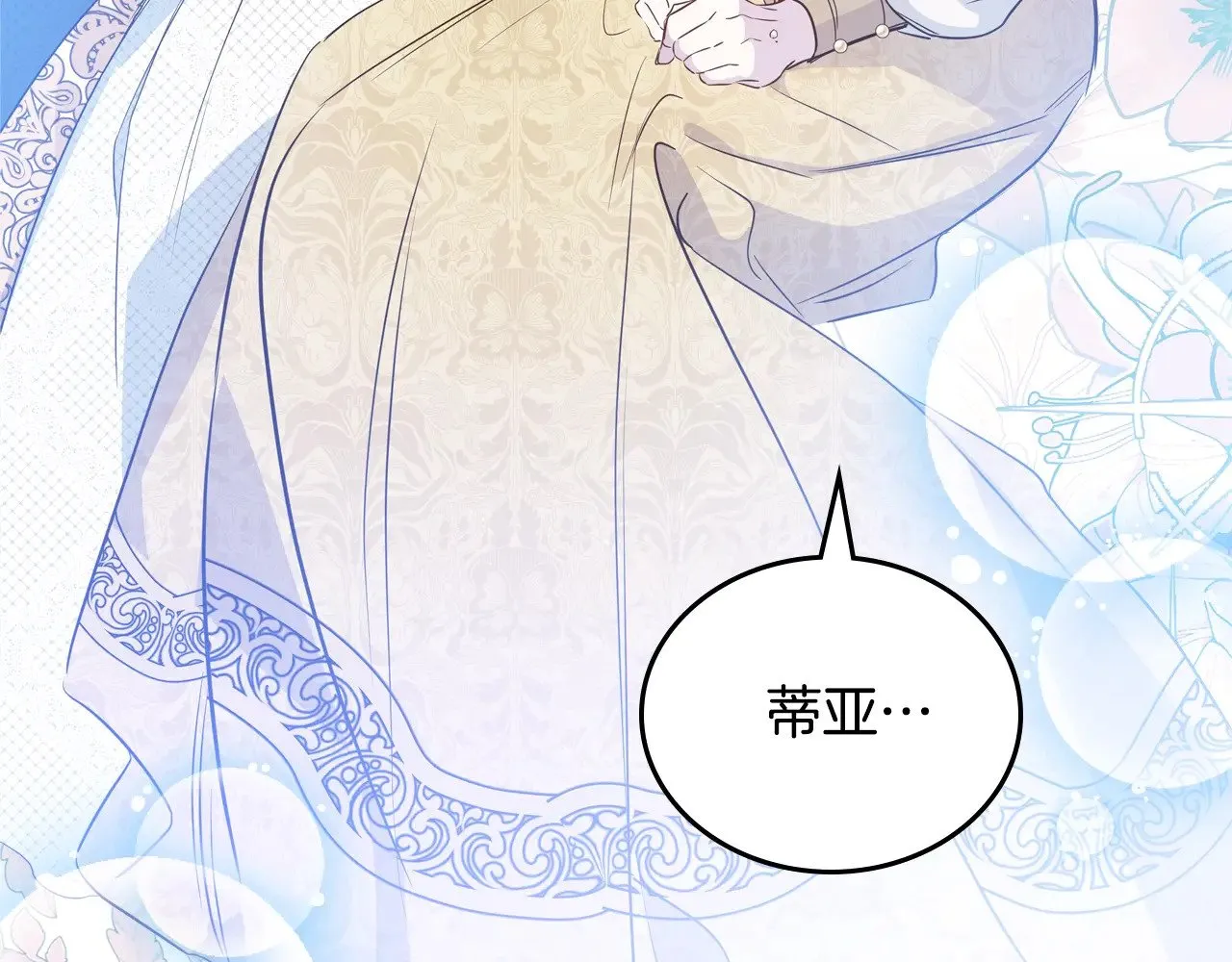 第166话 告诉他你的心意 第178页
