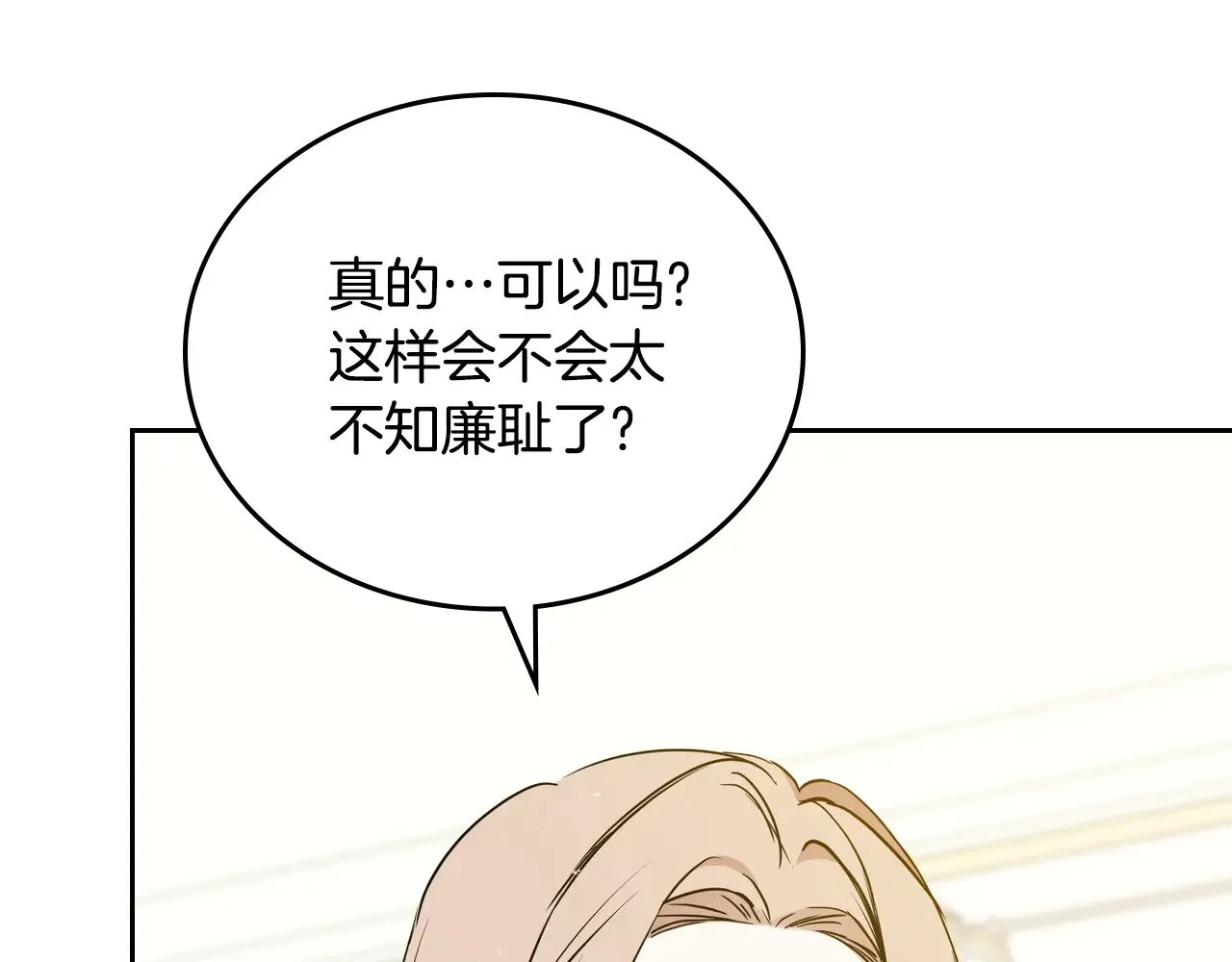 第166话 告诉他你的心意 第180页