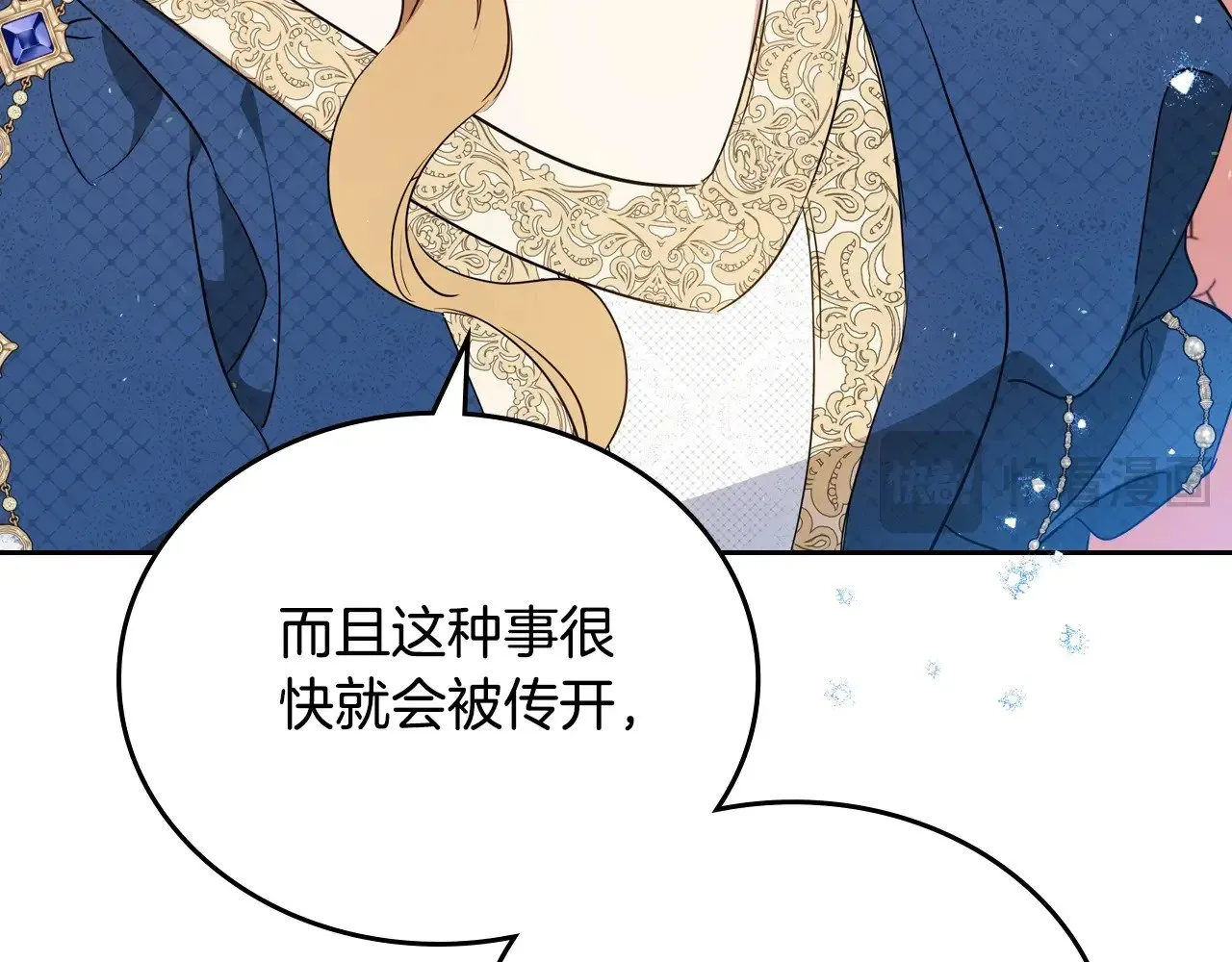 第166话 告诉他你的心意 第187页