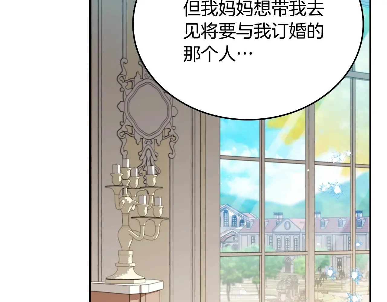 第166话 告诉他你的心意 第190页