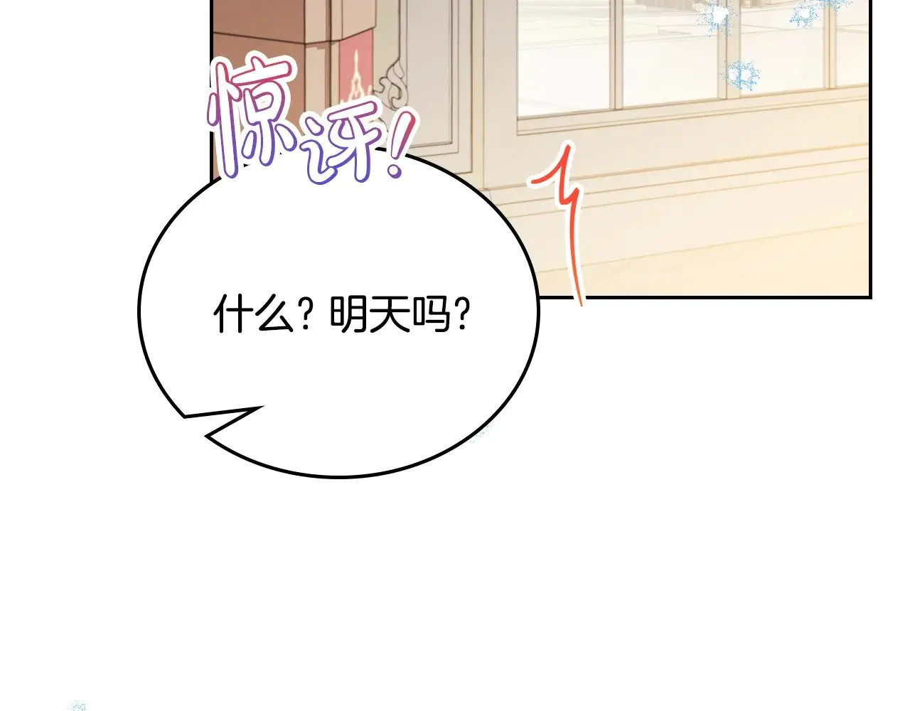 第166话 告诉他你的心意 第191页