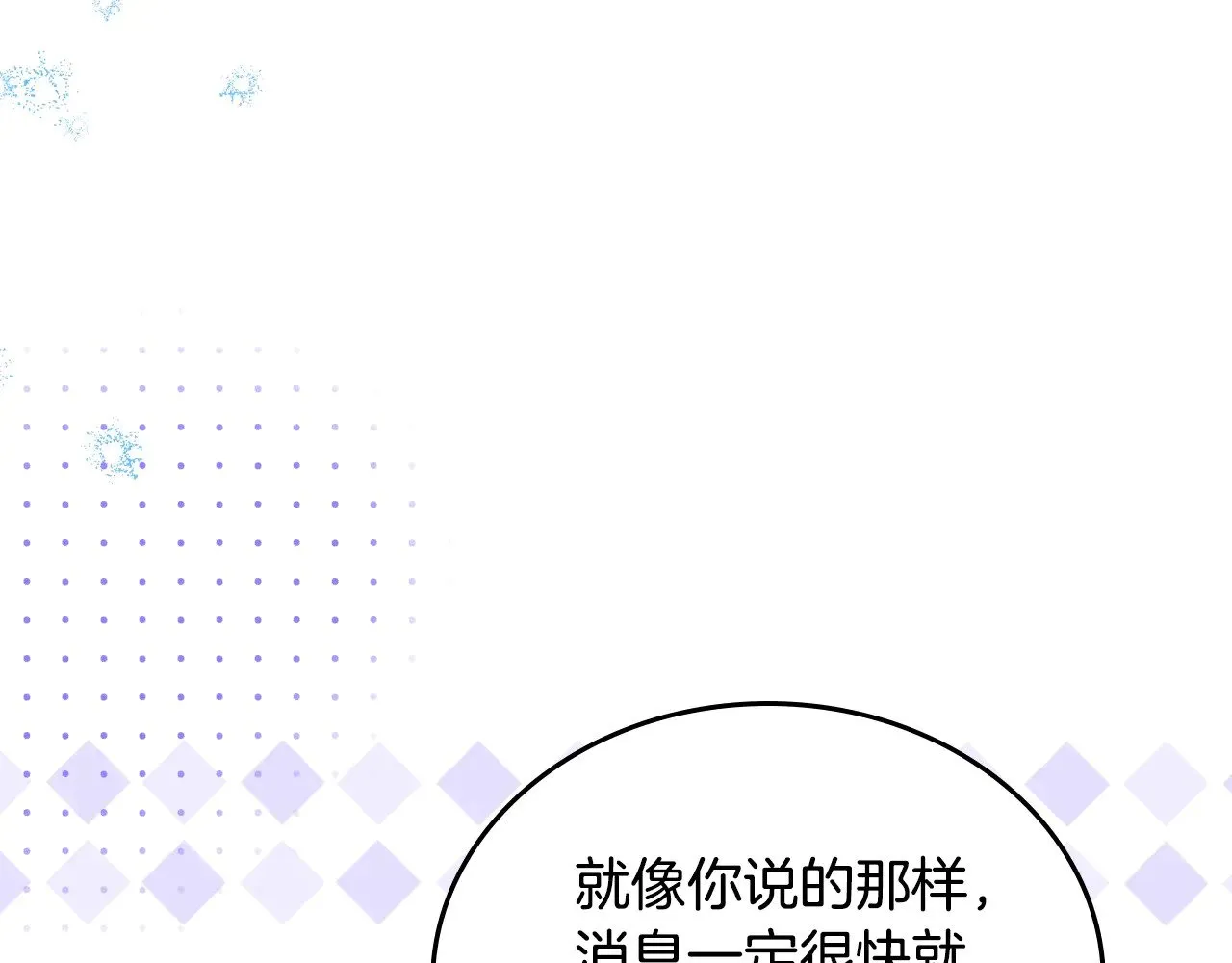 第166话 告诉他你的心意 第192页