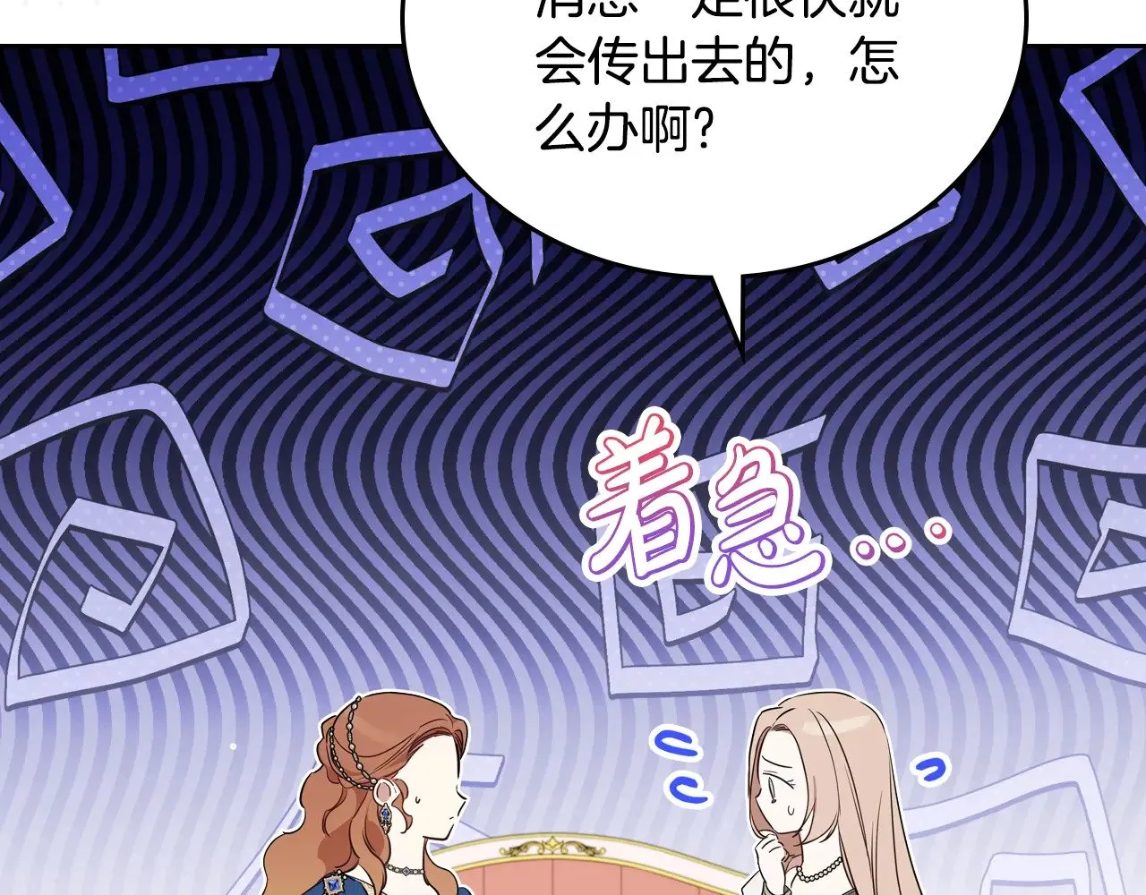 第166话 告诉他你的心意 第193页