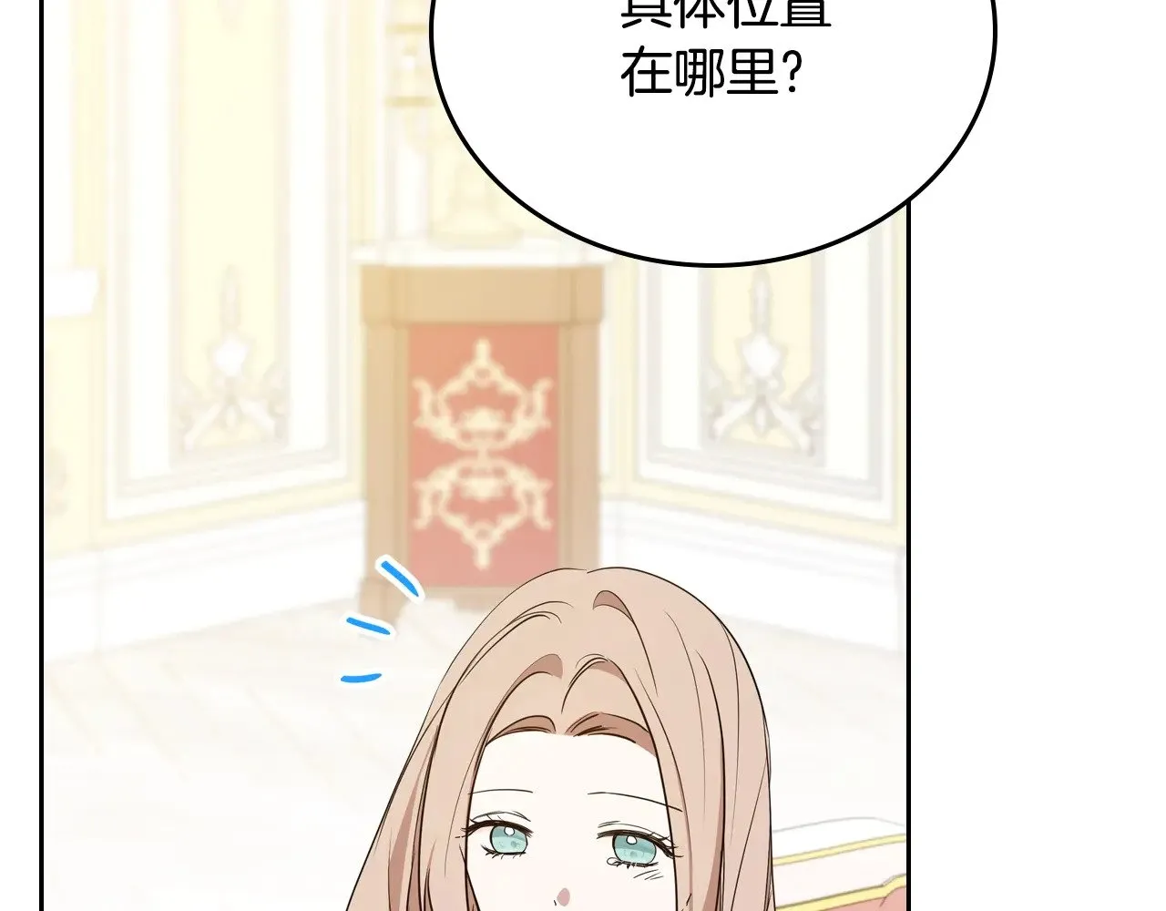 第166话 告诉他你的心意 第197页