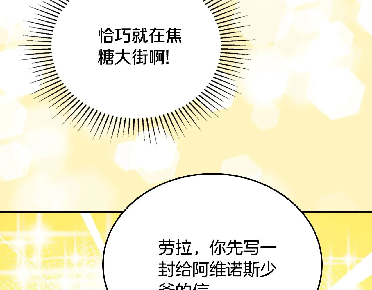 第166话 告诉他你的心意 第200页