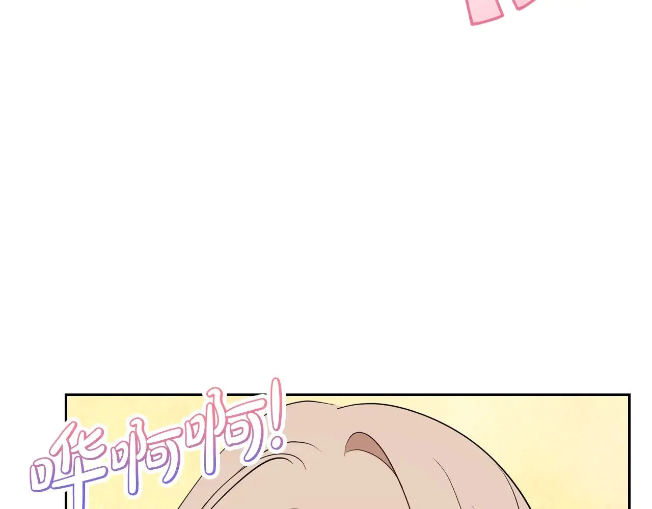 第166话 告诉他你的心意 第204页