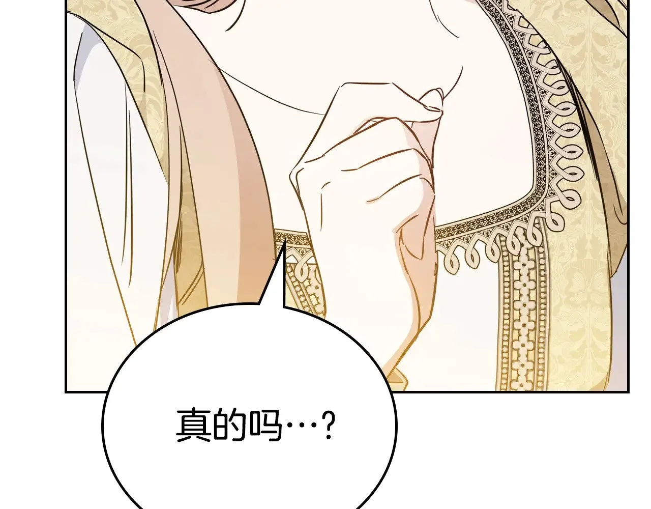 第166话 告诉他你的心意 第206页