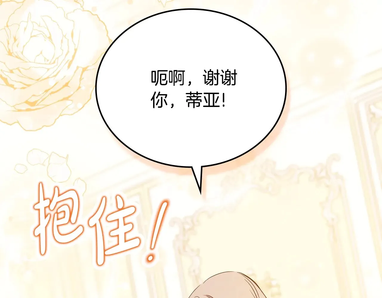 第166话 告诉他你的心意 第209页