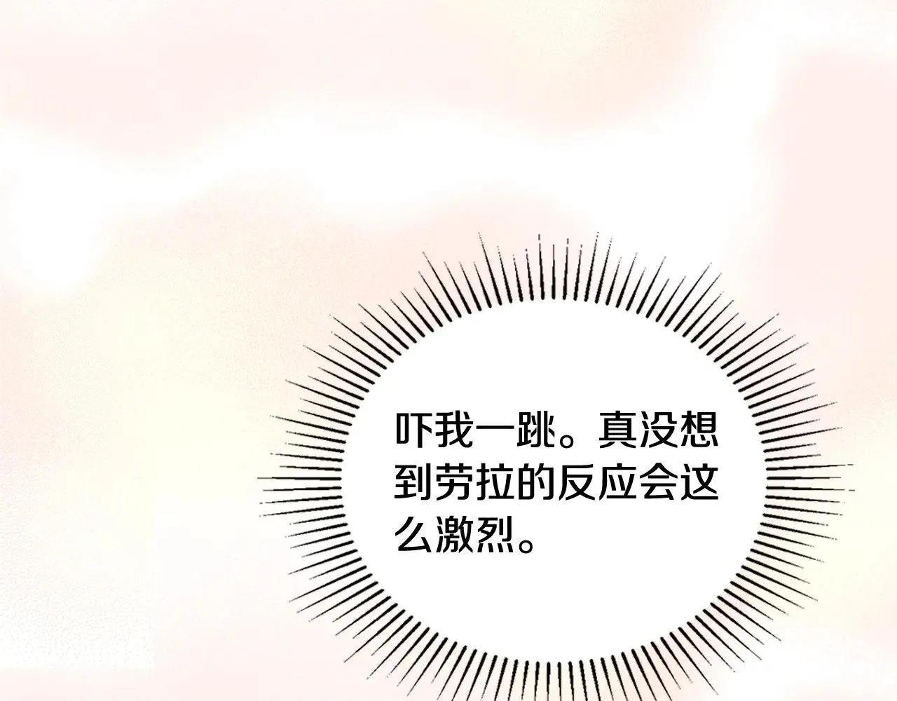 第166话 告诉他你的心意 第212页