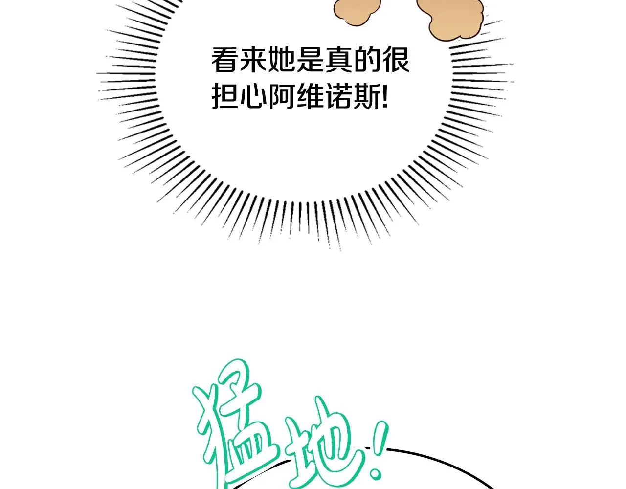 第166话 告诉他你的心意 第214页