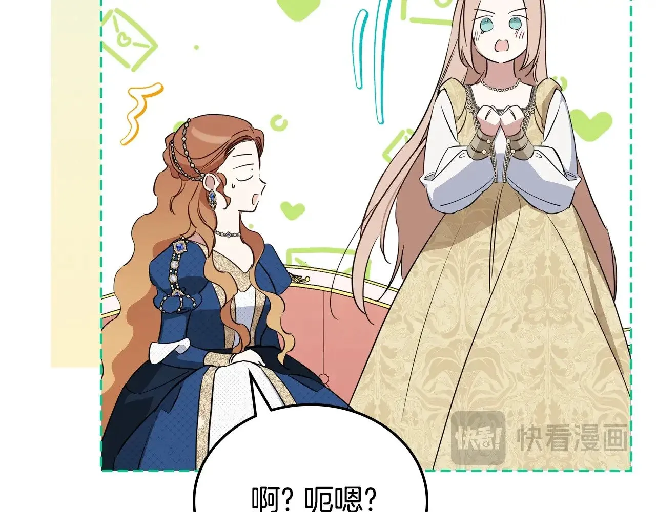 第166话 告诉他你的心意 第216页