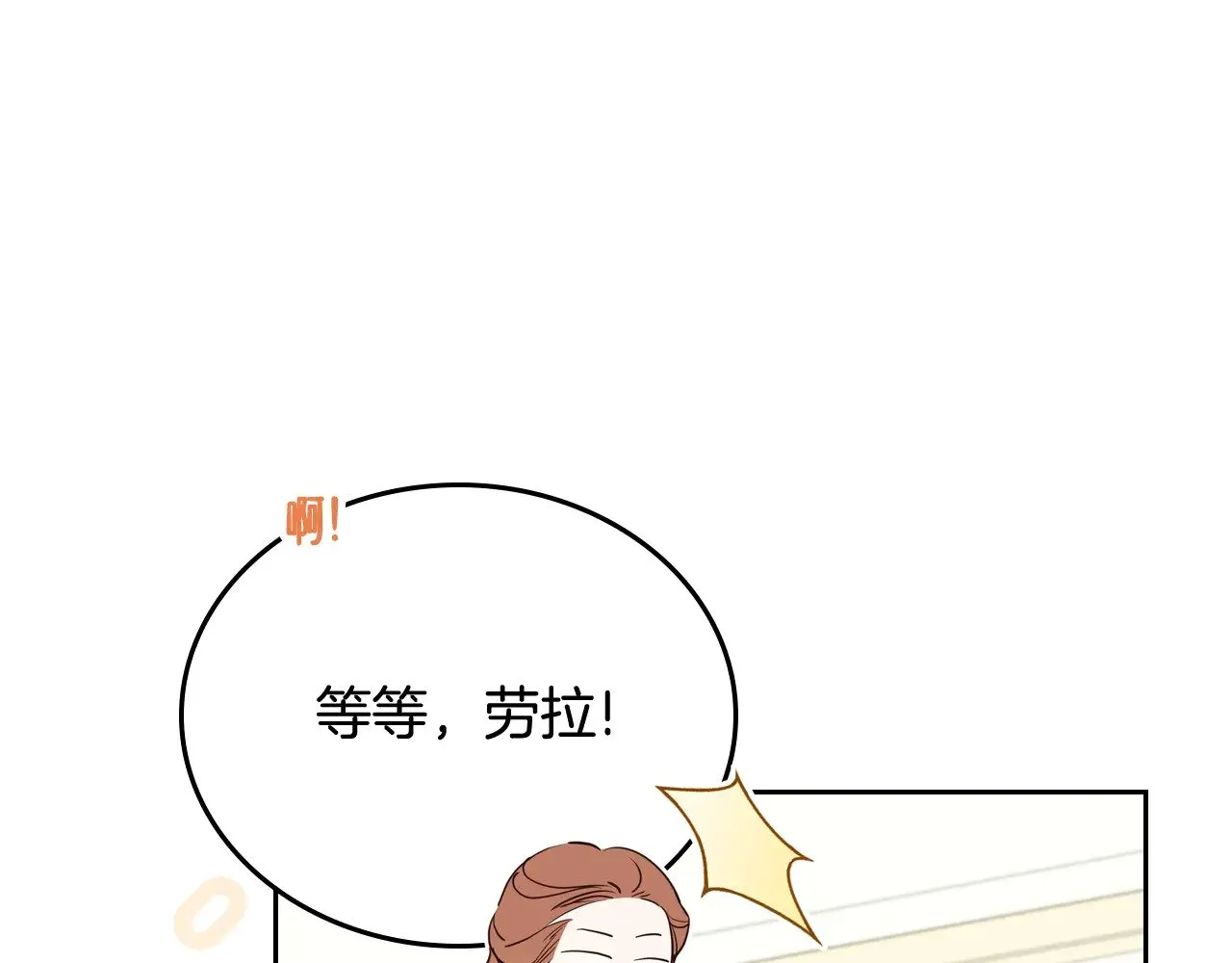 第166话 告诉他你的心意 第218页