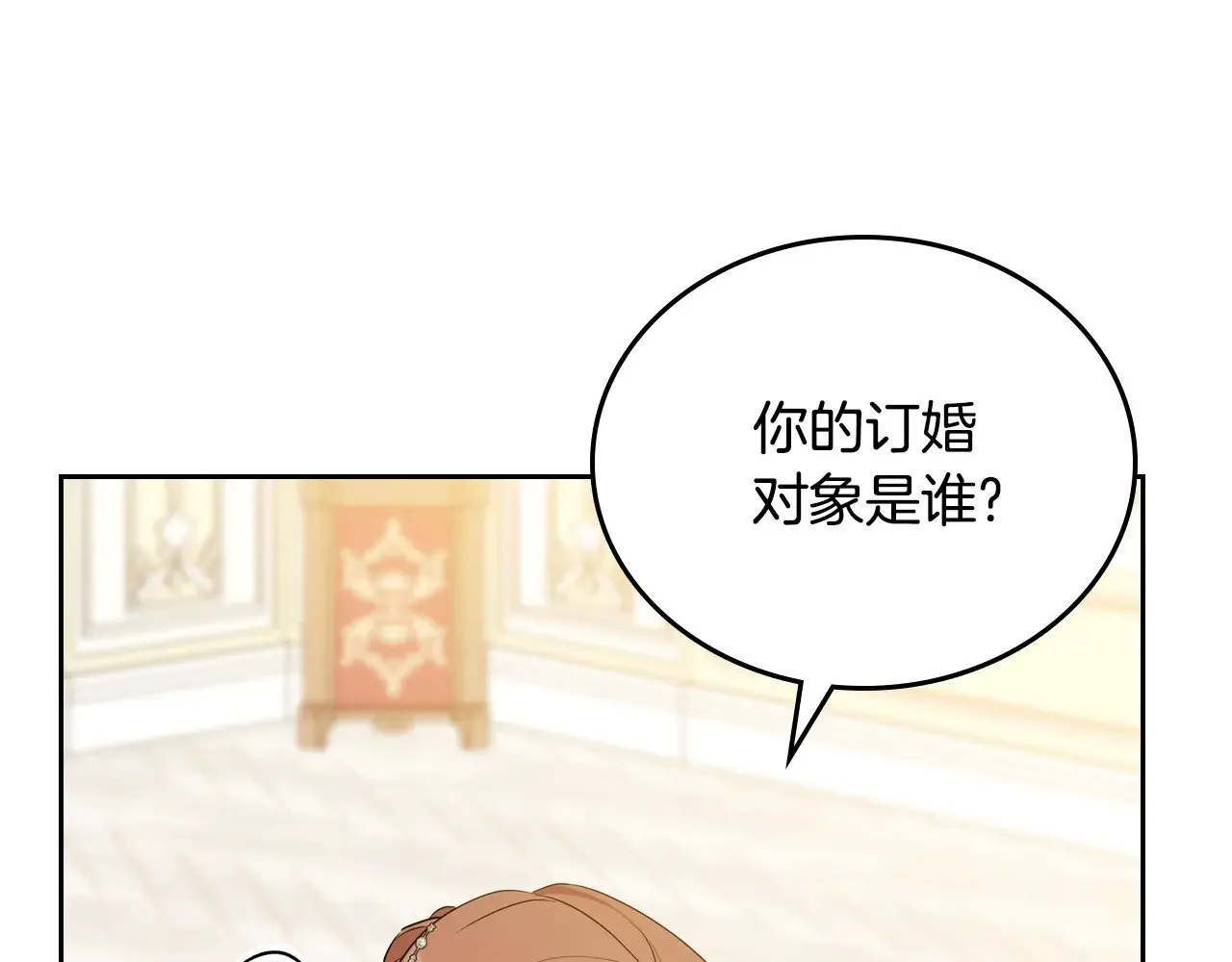 第166话 告诉他你的心意 第221页