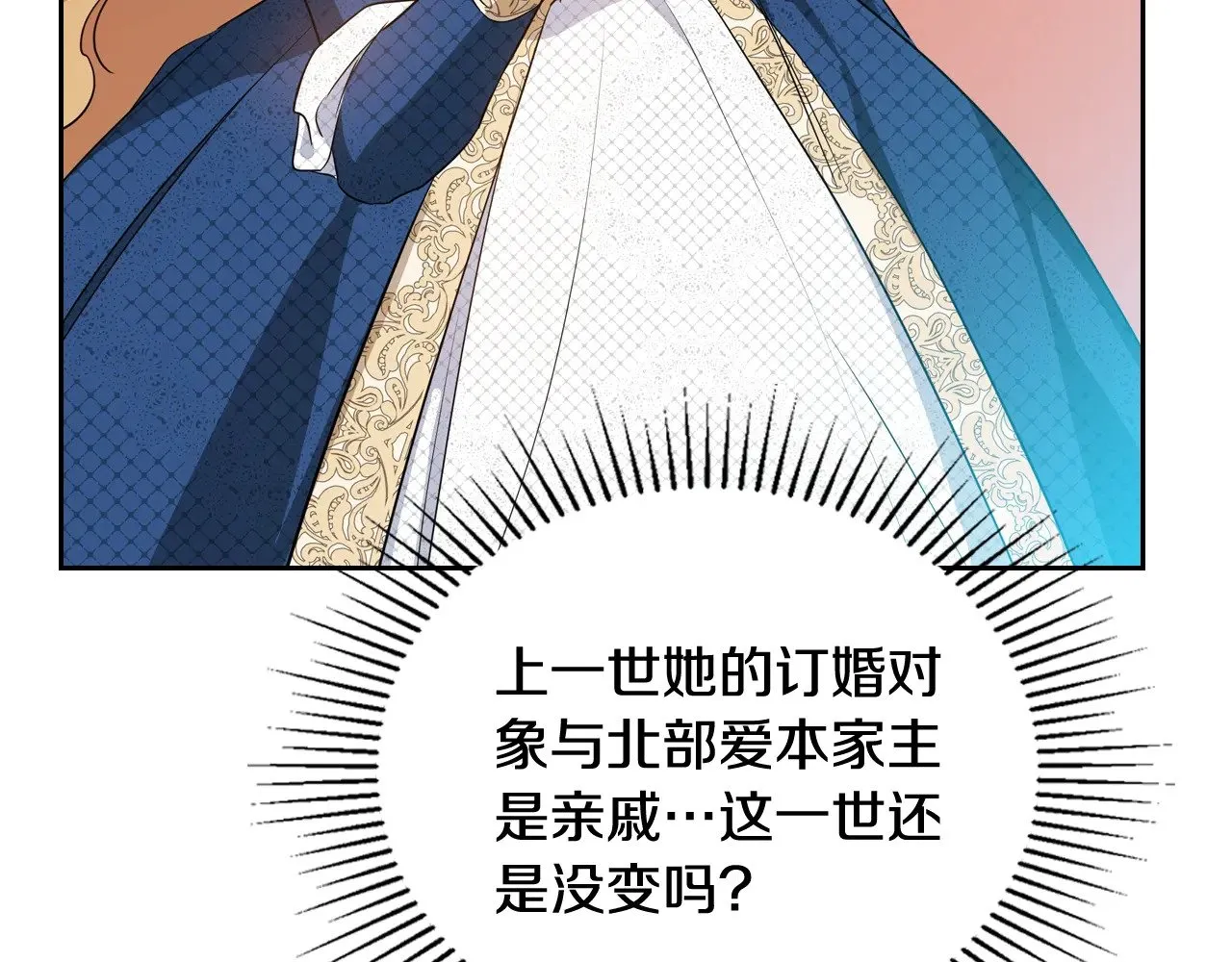 第166话 告诉他你的心意 第223页