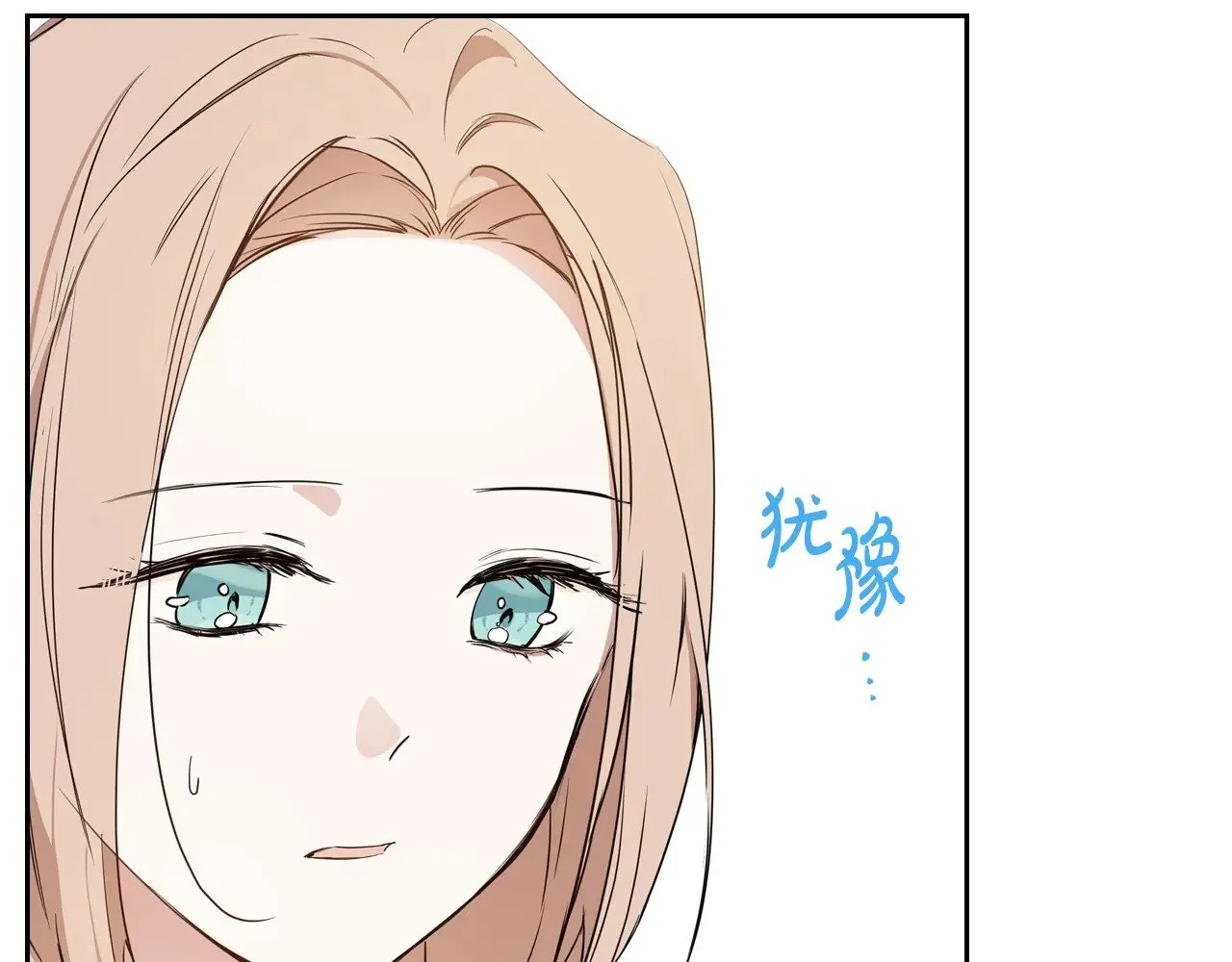 第166话 告诉他你的心意 第225页