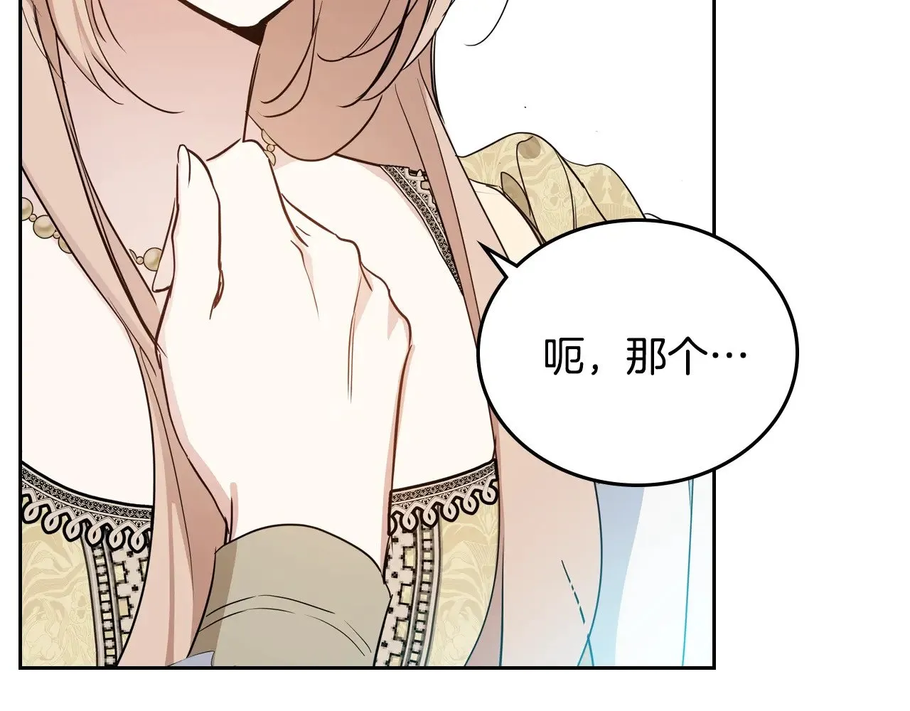 第166话 告诉他你的心意 第226页