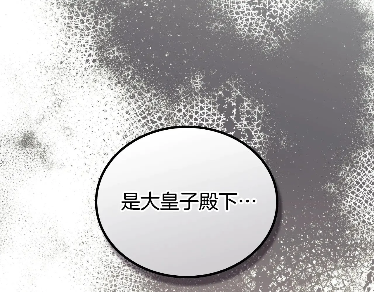 第166话 告诉他你的心意 第230页