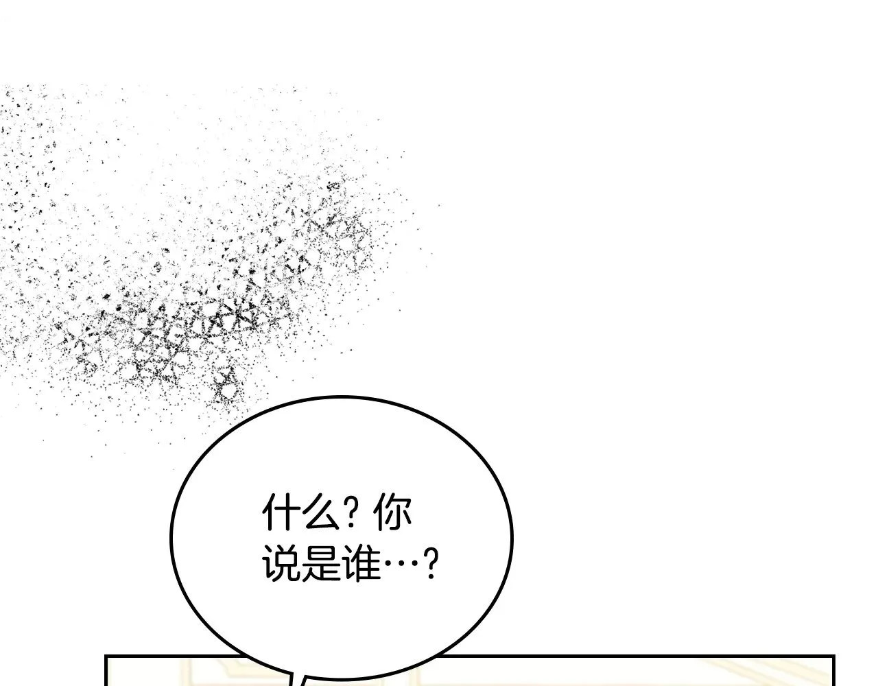 第166话 告诉他你的心意 第232页