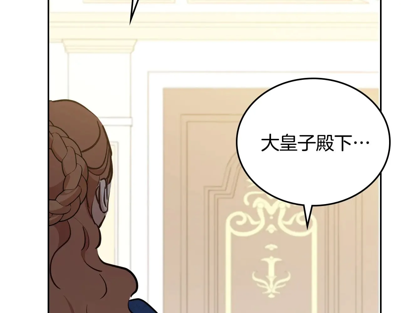 第166话 告诉他你的心意 第233页