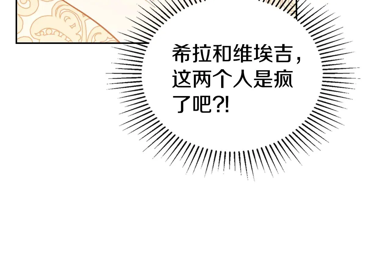 第166话 告诉他你的心意 第238页