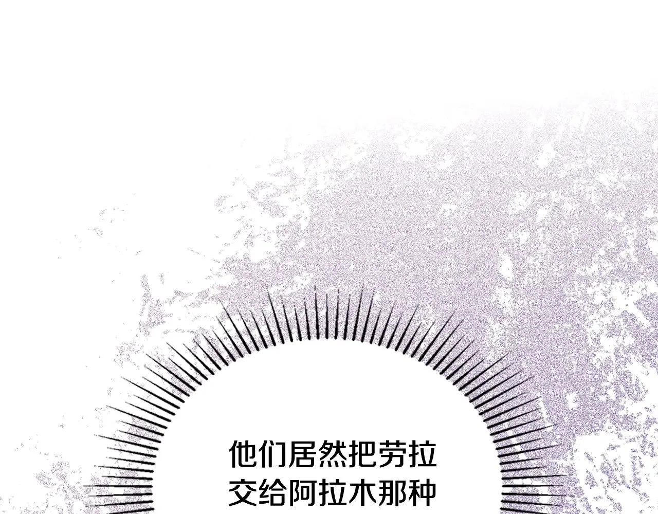 第166话 告诉他你的心意 第239页