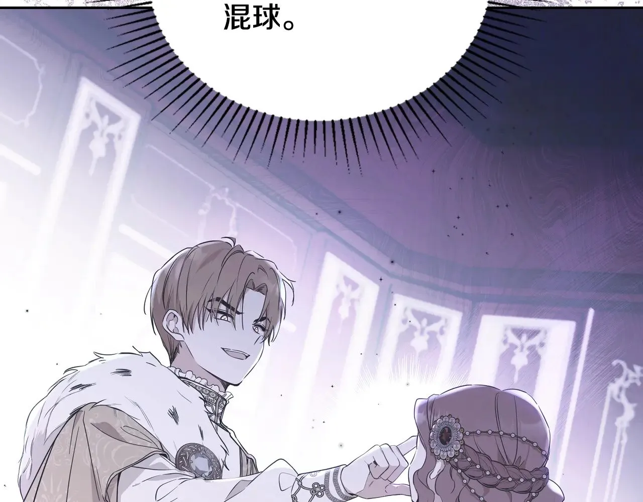 第166话 告诉他你的心意 第240页