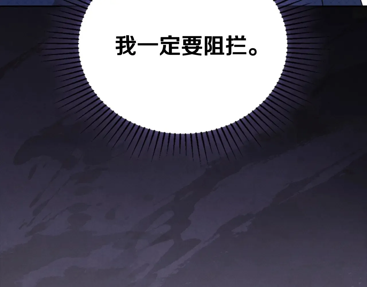 第166话 告诉他你的心意 第246页