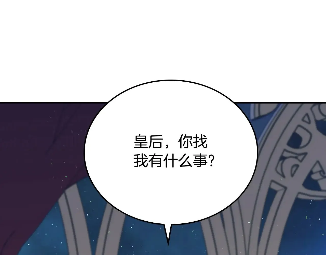第166话 告诉他你的心意 第251页