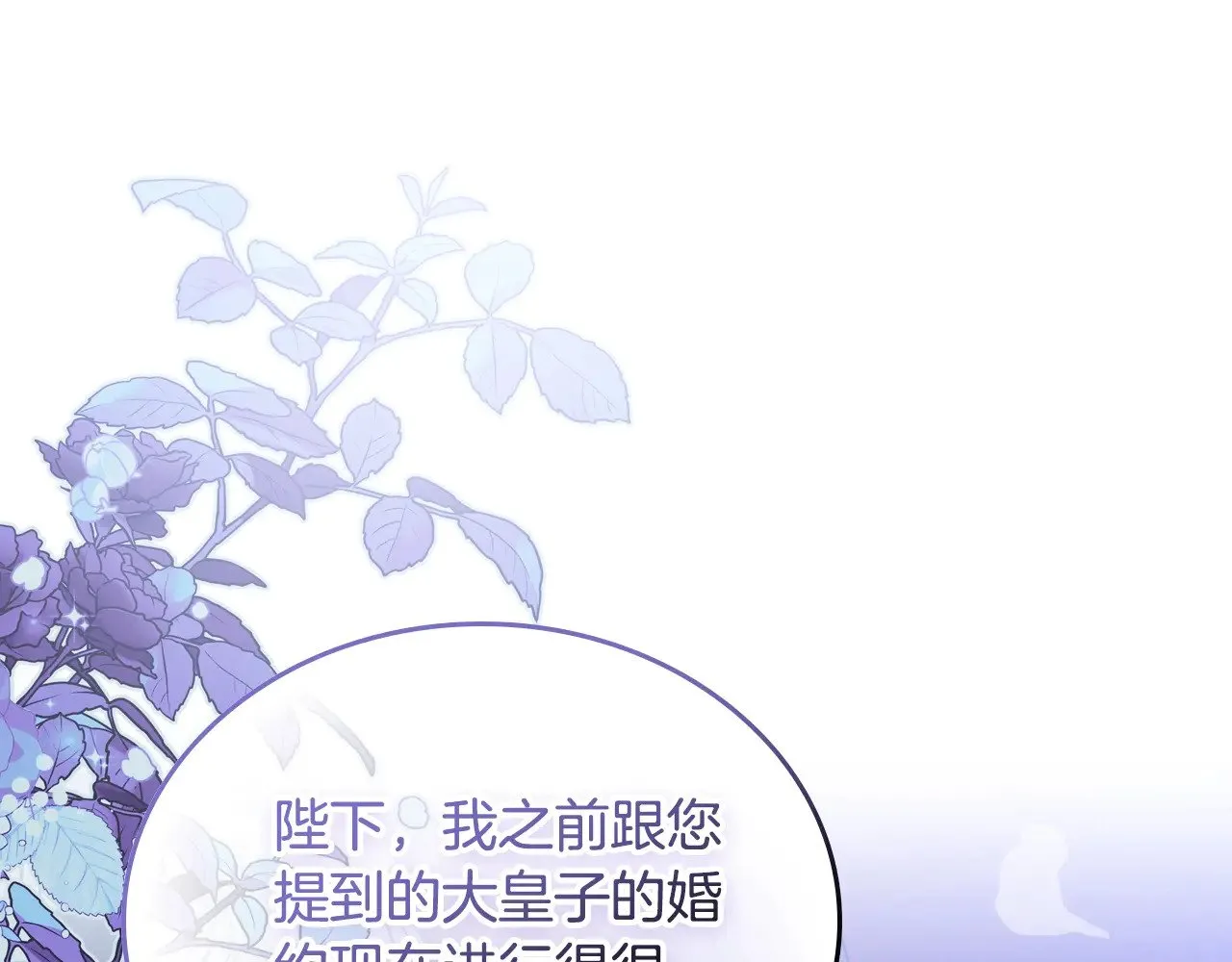 第166话 告诉他你的心意 第255页