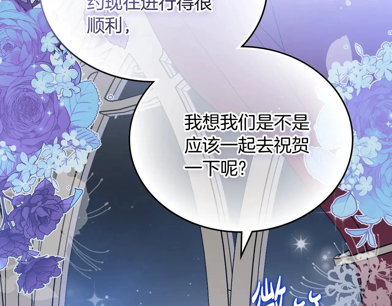第166话 告诉他你的心意 第256页