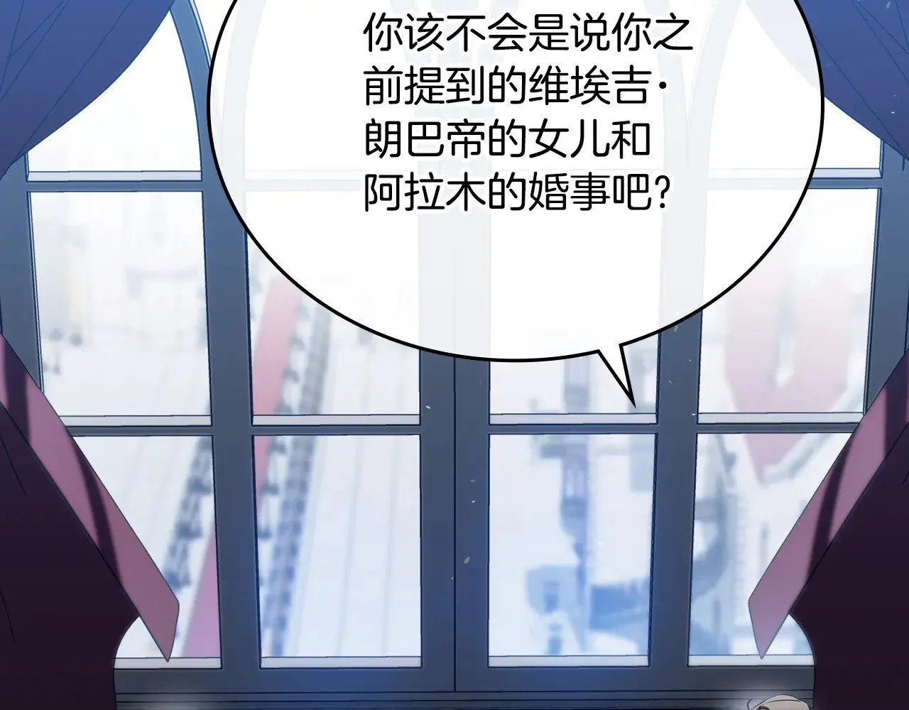 第166话 告诉他你的心意 第261页