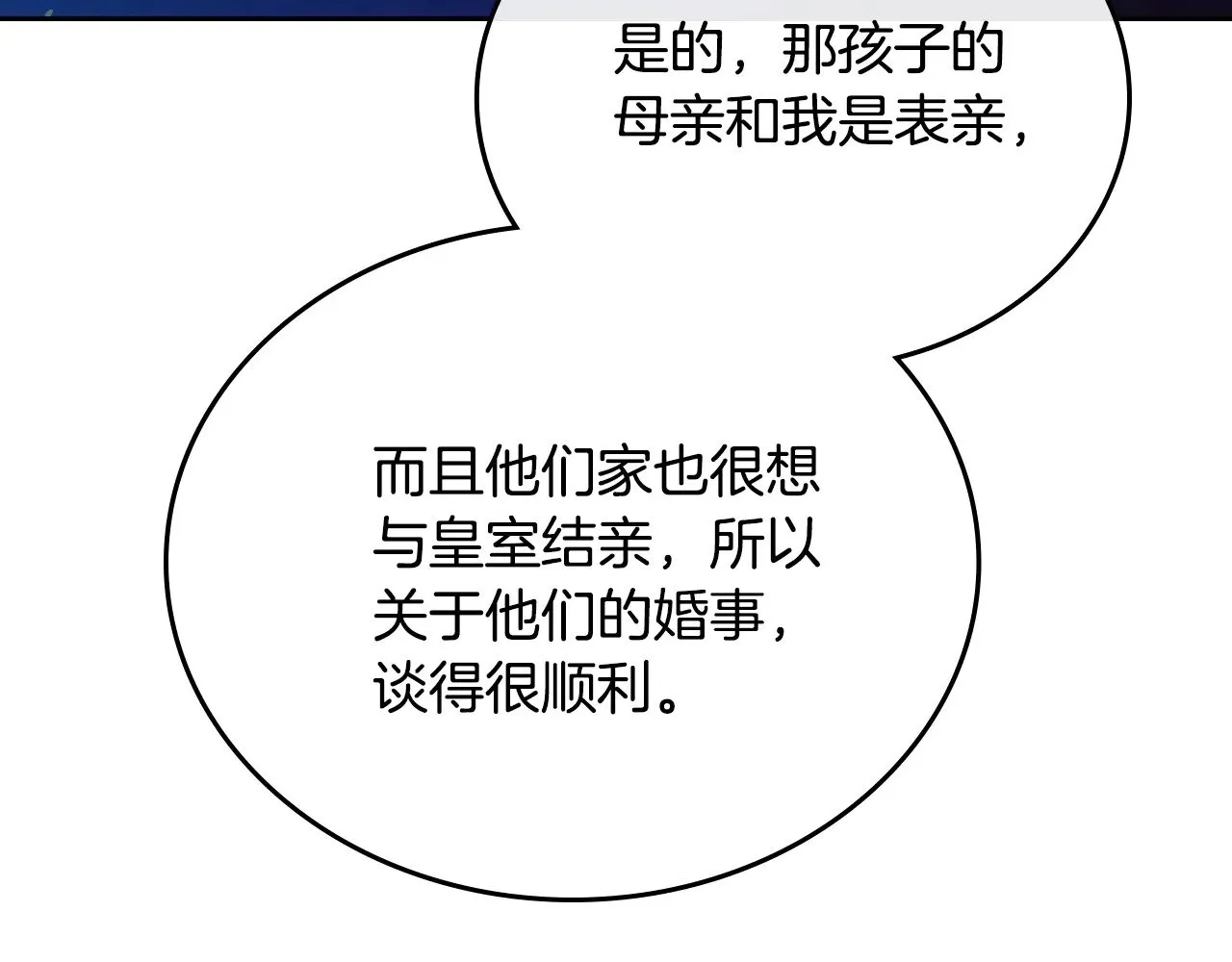第166话 告诉他你的心意 第263页