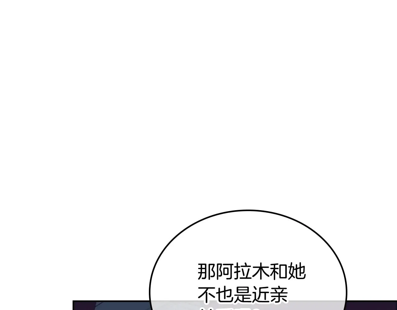 第166话 告诉他你的心意 第264页