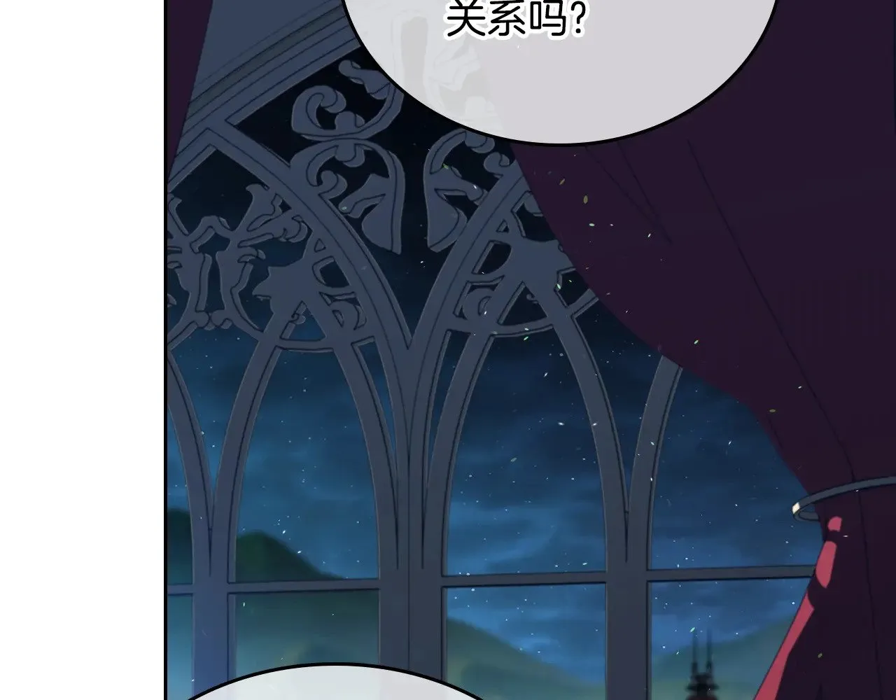 第166话 告诉他你的心意 第265页