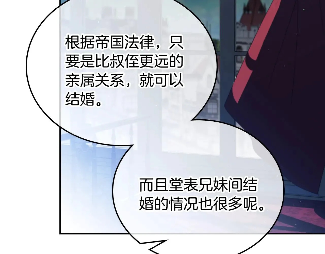 第166话 告诉他你的心意 第266页