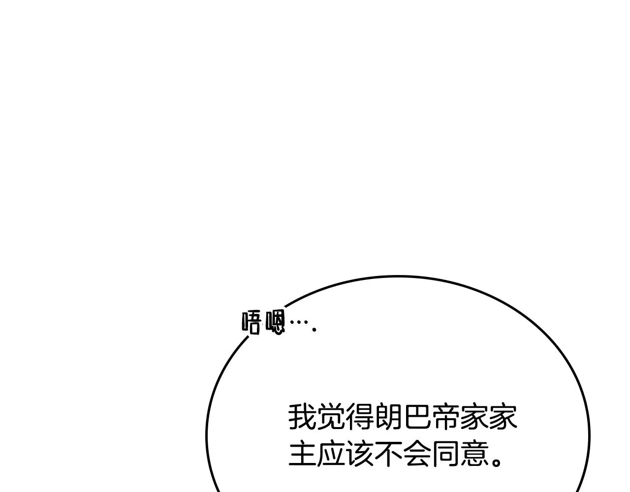 第166话 告诉他你的心意 第269页