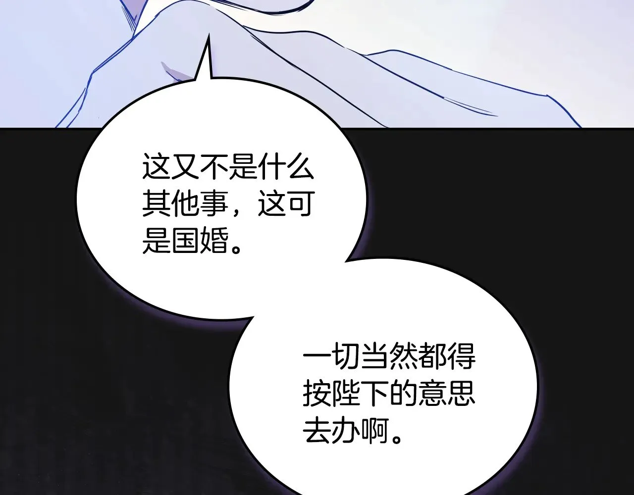 第166话 告诉他你的心意 第272页
