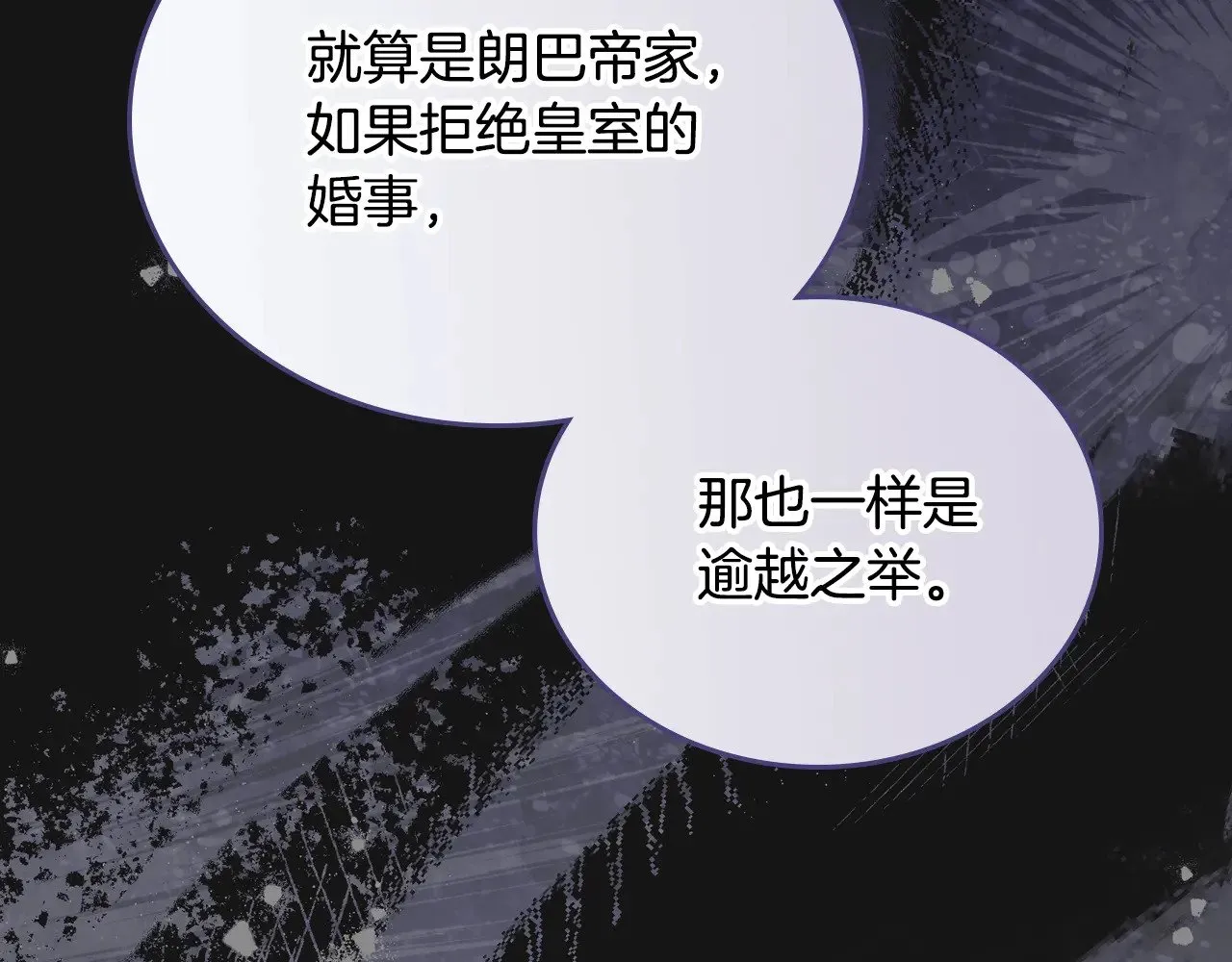 第166话 告诉他你的心意 第274页