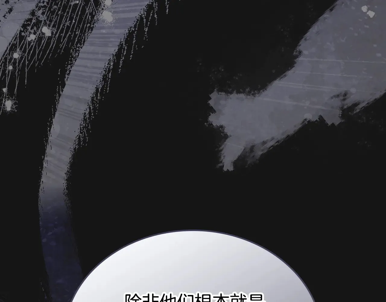 第166话 告诉他你的心意 第275页