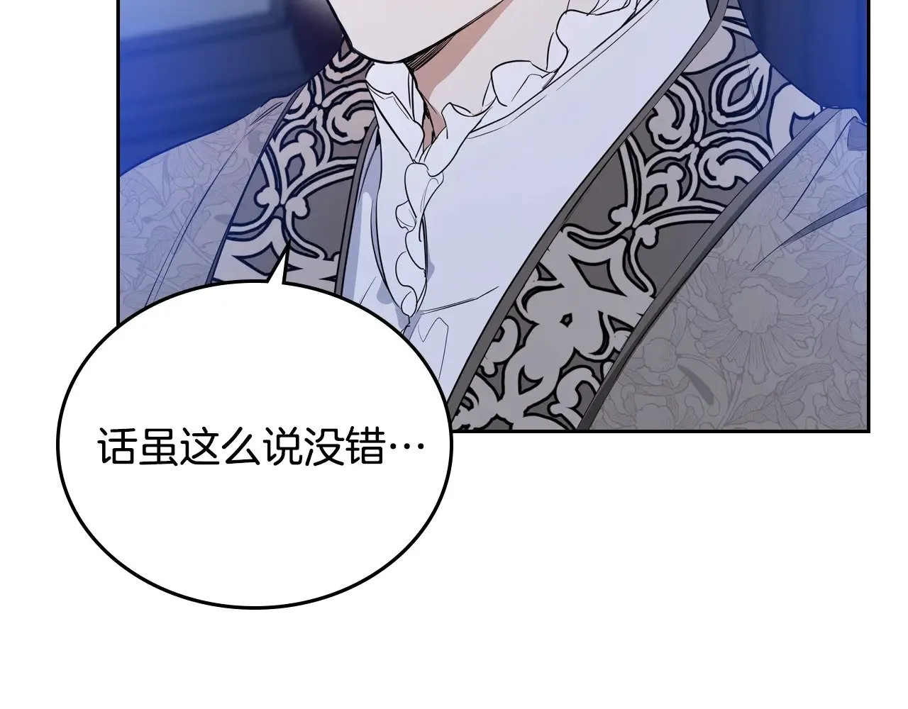 第166话 告诉他你的心意 第278页