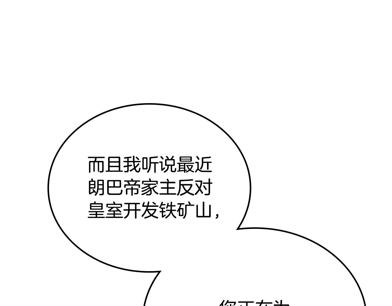 第166话 告诉他你的心意 第280页