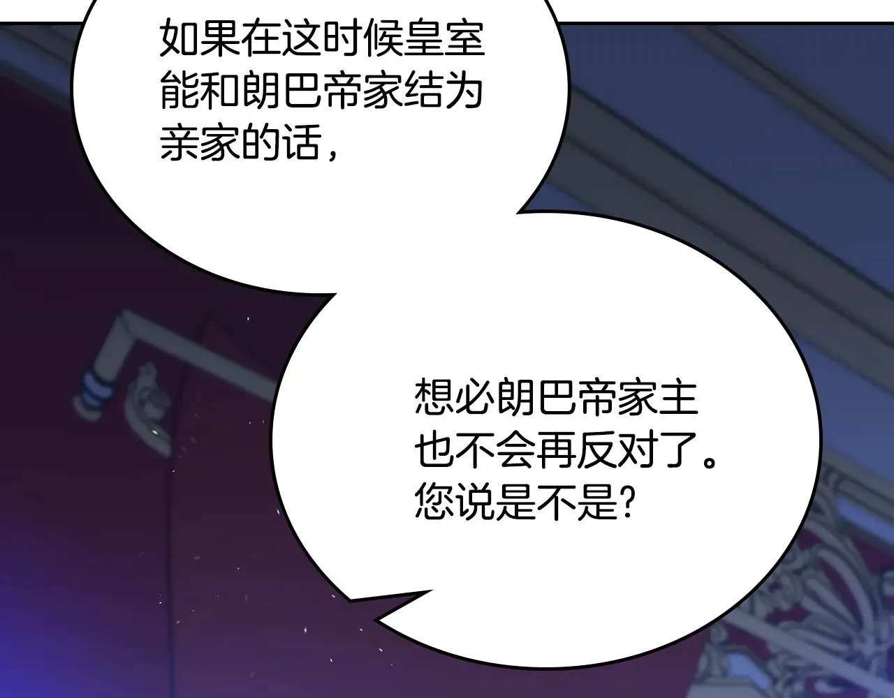 第166话 告诉他你的心意 第284页