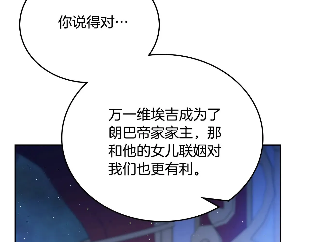 第166话 告诉他你的心意 第288页