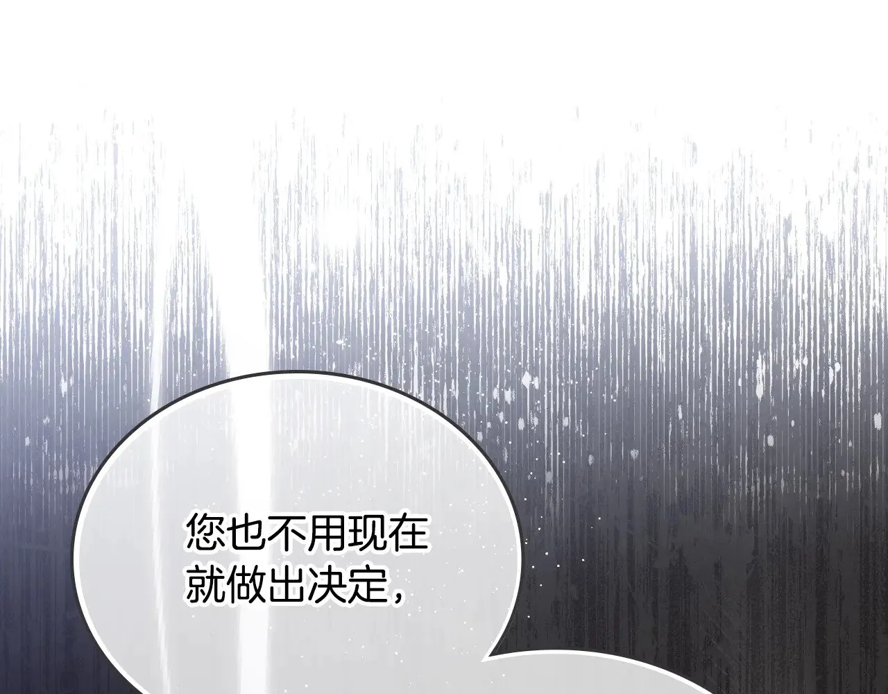 第166话 告诉他你的心意 第292页