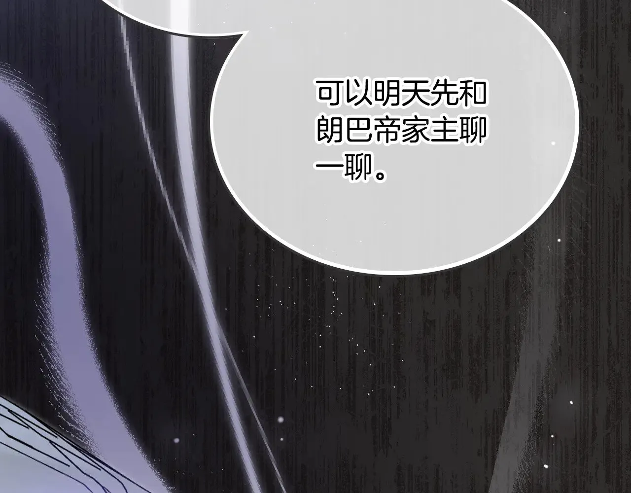 第166话 告诉他你的心意 第293页